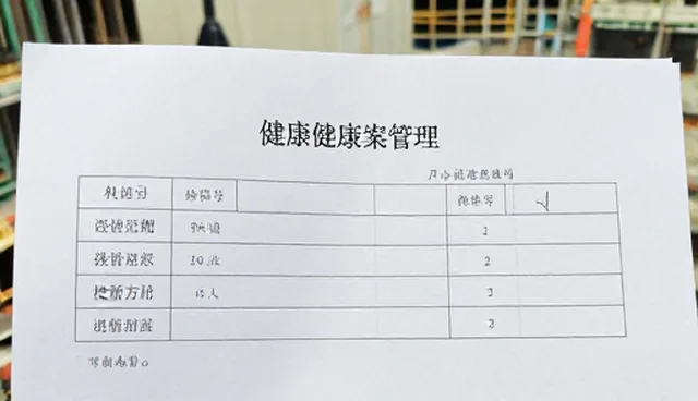健康档案管理在慢病随访中的适用情况与限制